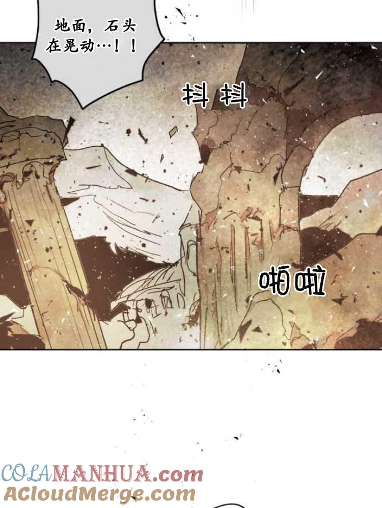 魔王的告白 - 第31话 - 第77张图