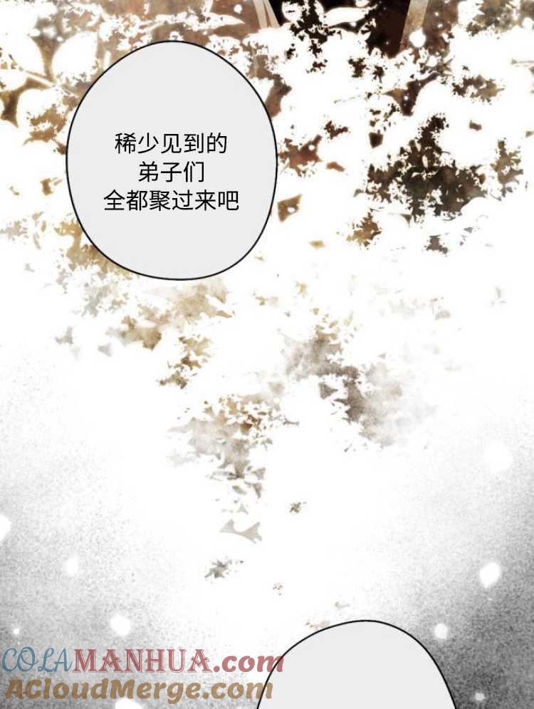 魔王的告白 - 第31话 - 第25张图