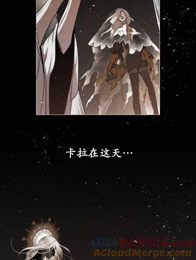 魔王的告白 - 第31话 - 第41张图