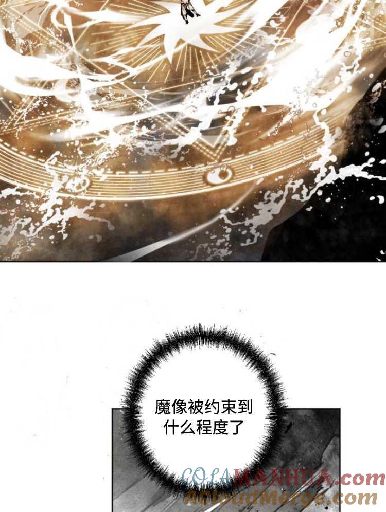 魔王的告白 - 第31话 - 第61张图