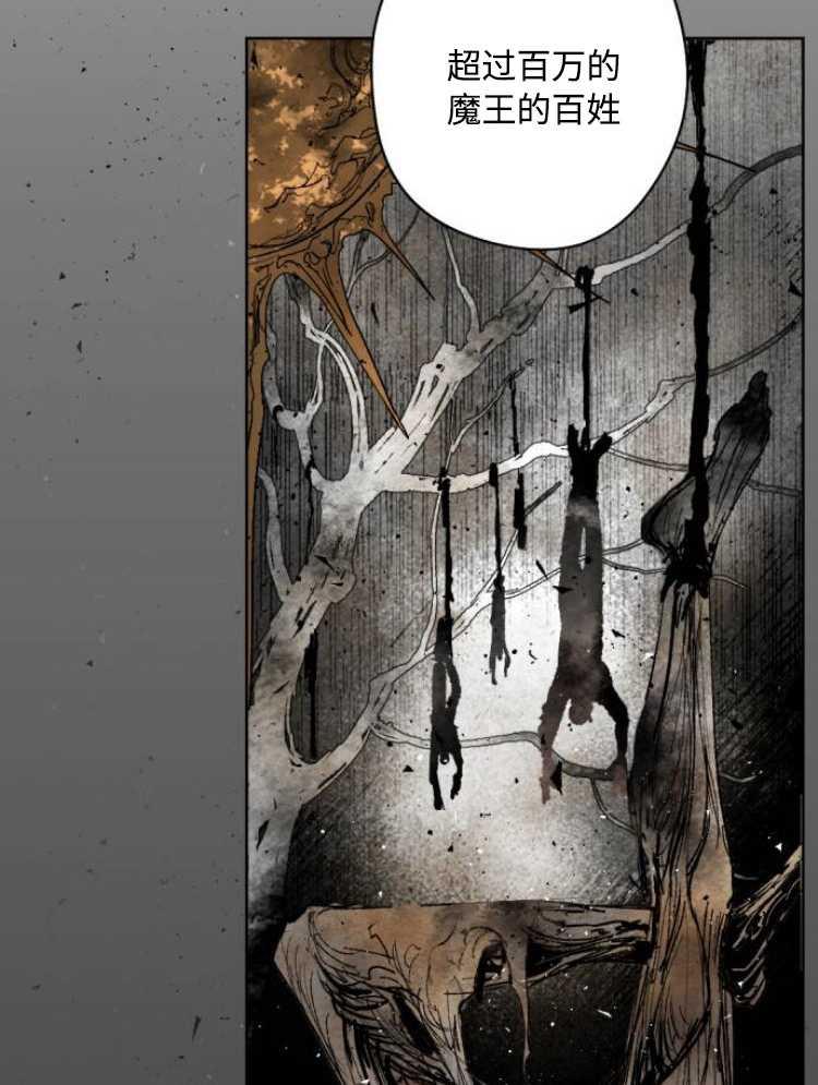 魔王的告白 - 第31话 - 第106张图