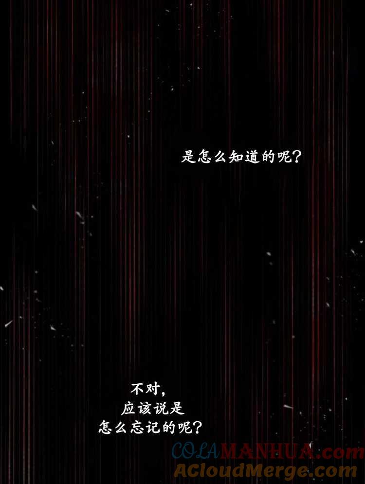 魔王的告白 - 第31话 - 第45张图