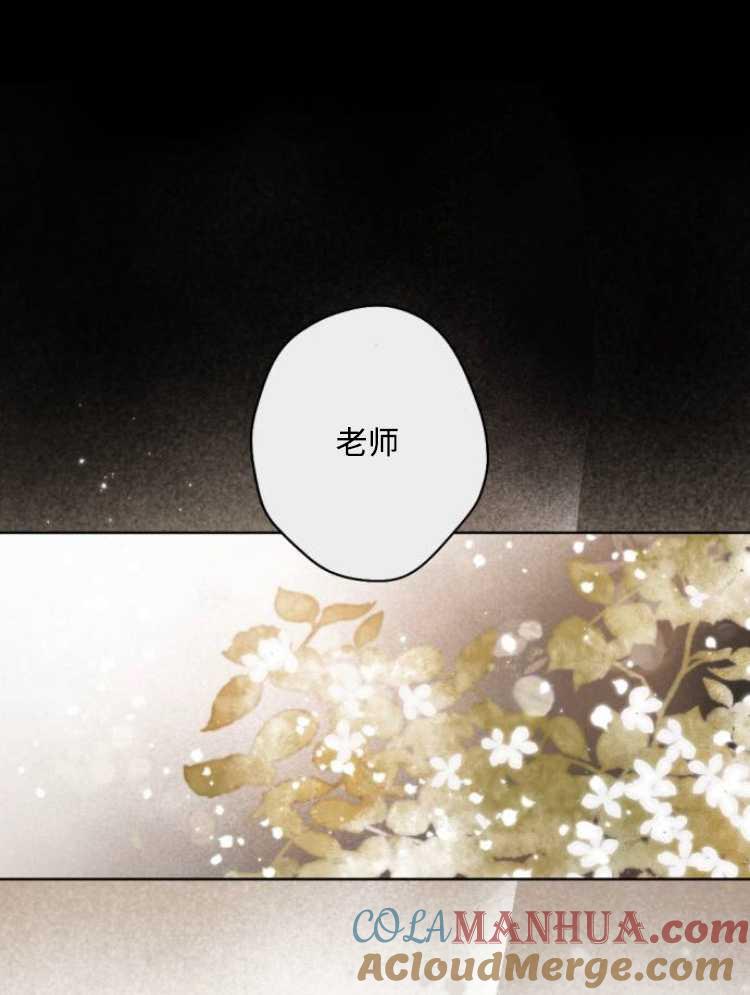 魔王的告白 - 第31话 - 第21张图