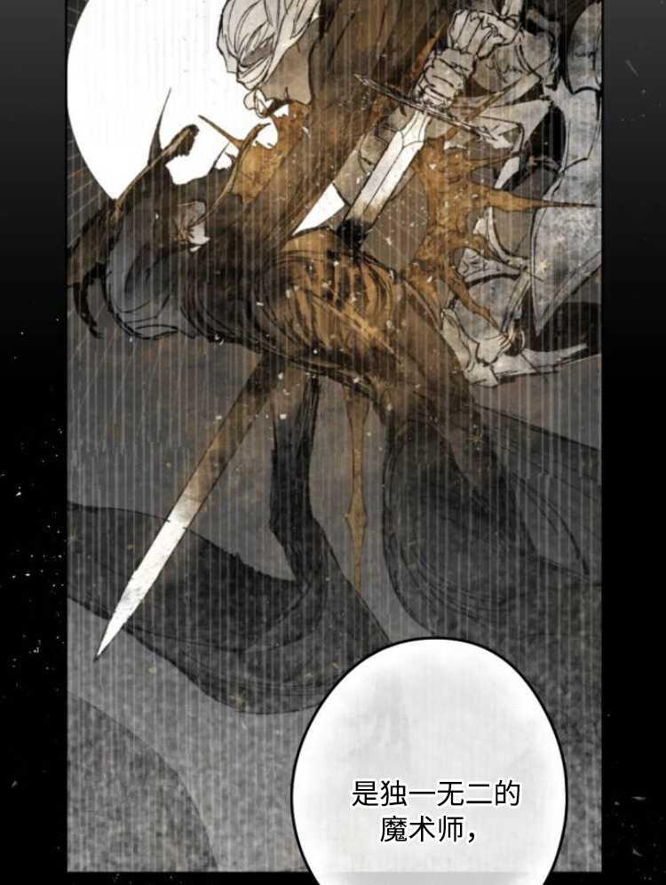 魔王的告白 - 第31话 - 第100张图