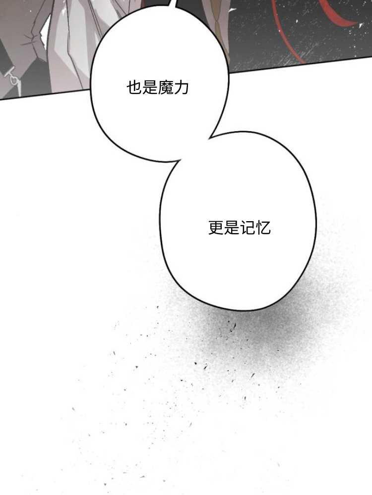 魔王的告白 - 第31话 - 第94张图