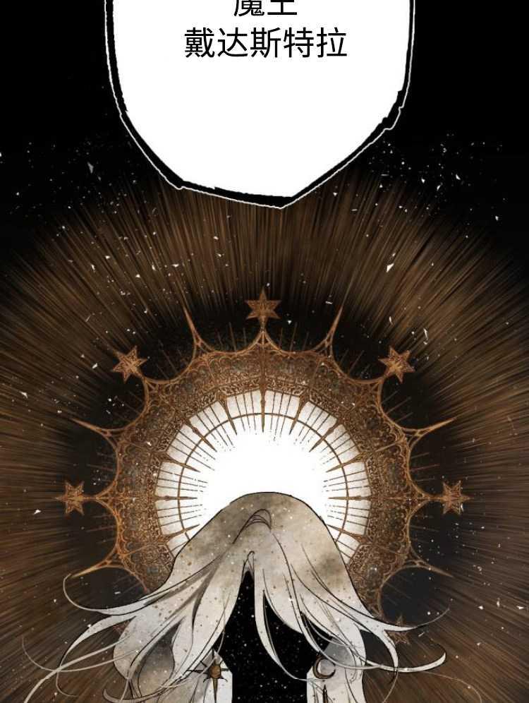 魔王的告白 - 第31话 - 第102张图