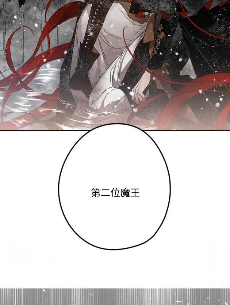 魔王的告白 - 第31话 - 第98张图