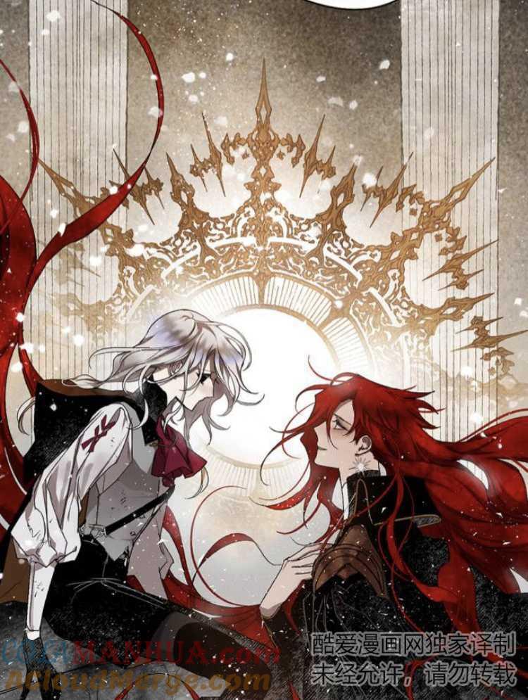 魔王的告白 - 第31话 - 第97张图