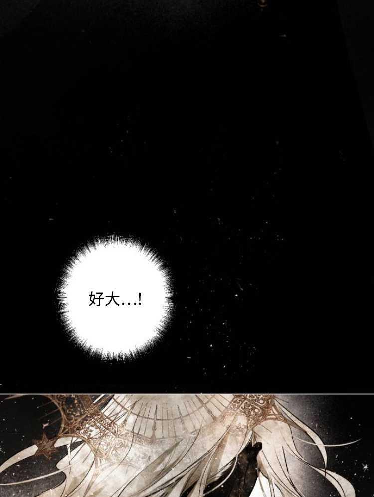 魔王的告白 - 第31话 - 第12张图