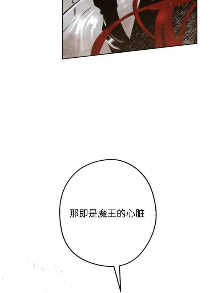 魔王的告白 - 第31话 - 第92张图