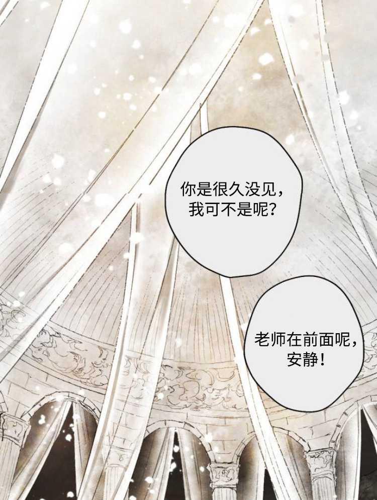 魔王的告白 - 第31话 - 第23张图