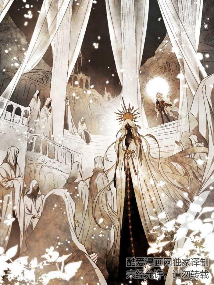 魔王的告白 - 第31话 - 第24张图