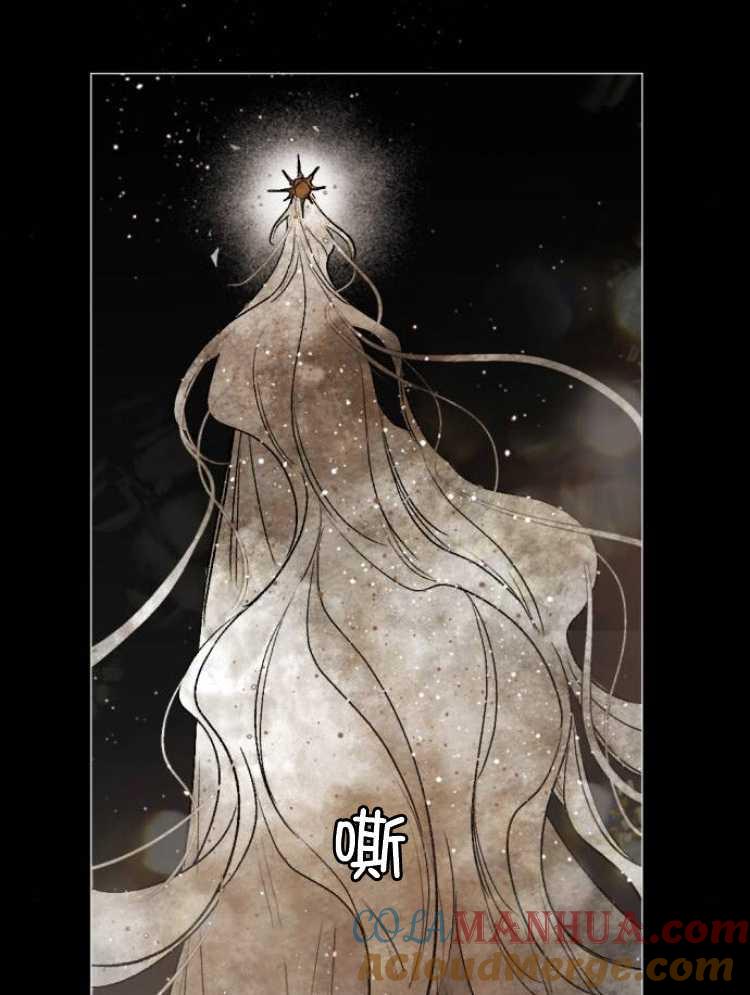 魔王的告白 - 第31话 - 第17张图