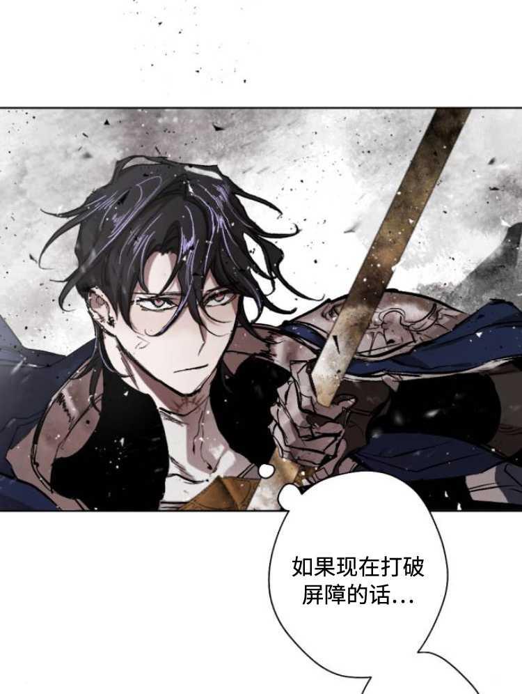 魔王的告白 - 第31话 - 第63张图