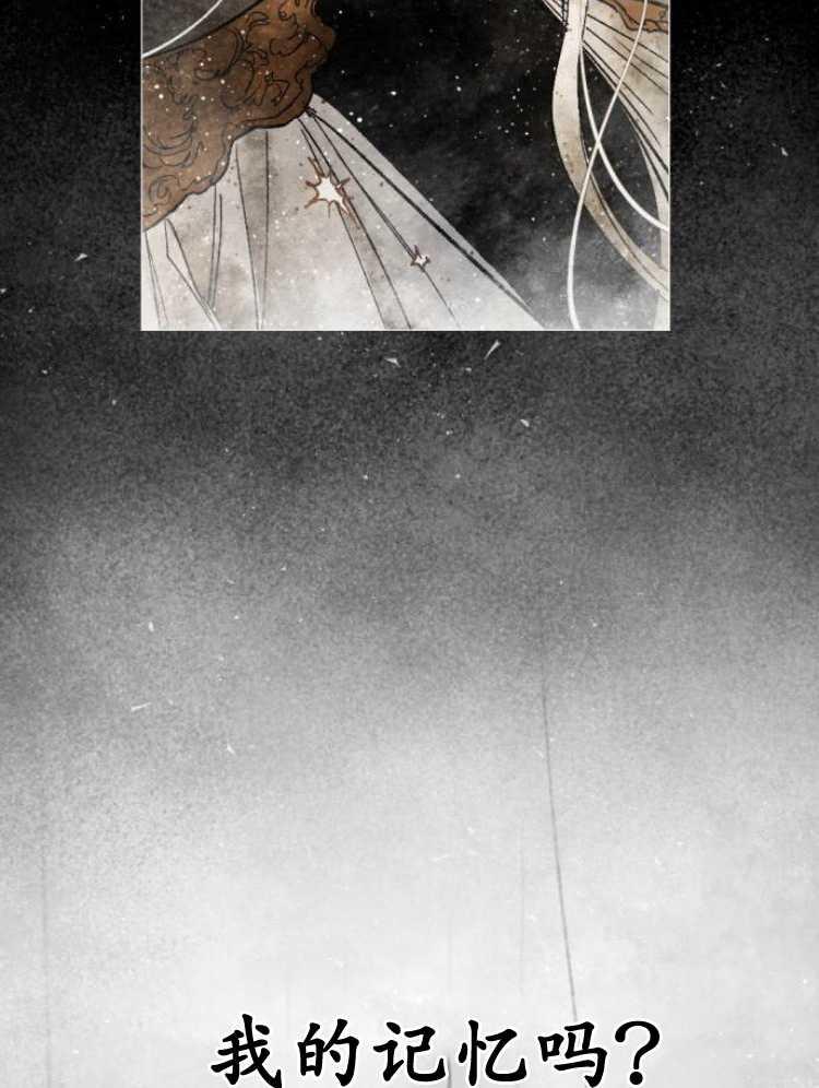 魔王的告白 - 第31话 - 第48张图