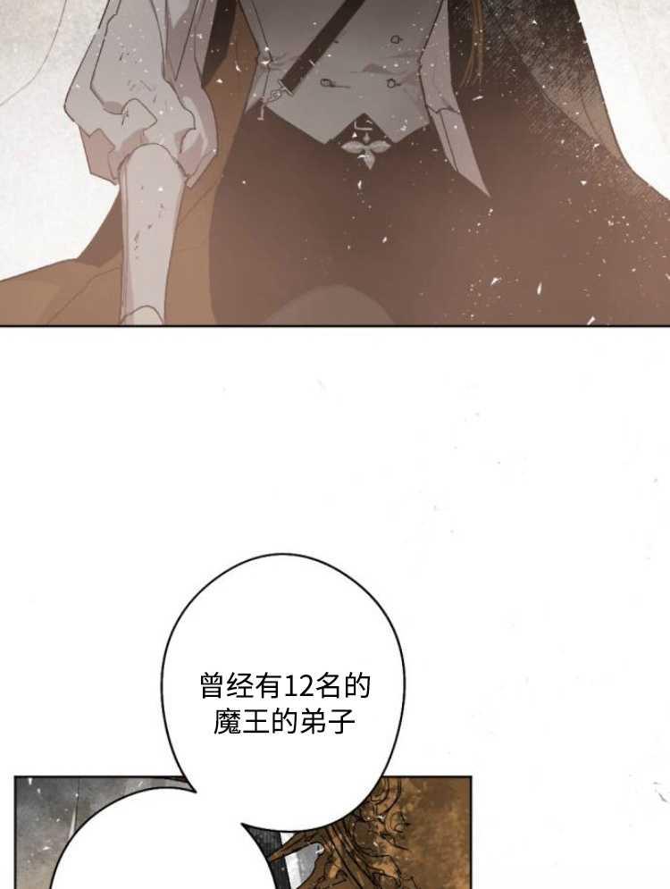 魔王的告白 - 第31话 - 第104张图