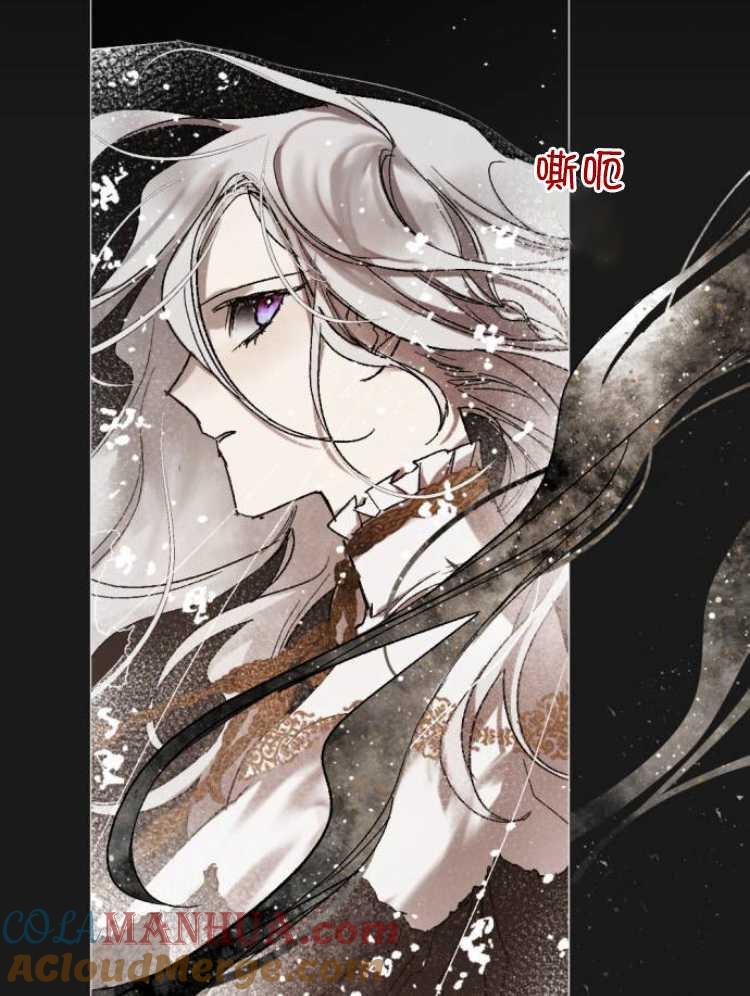 魔王的告白 - 第31话 - 第9张图