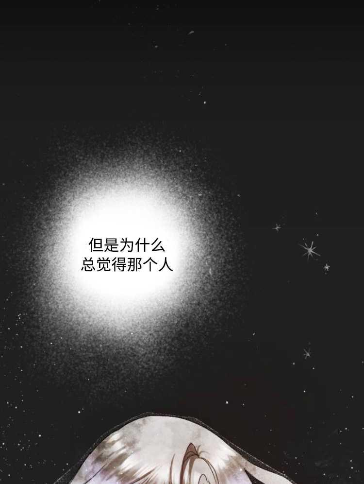 魔王的告白 - 第31话 - 第14张图