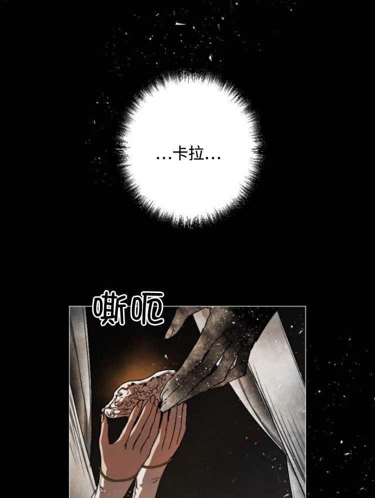 魔王的告白 - 第31话 - 第40张图