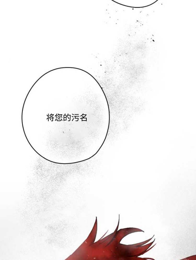 魔王的告白 - 第31话 - 第111张图
