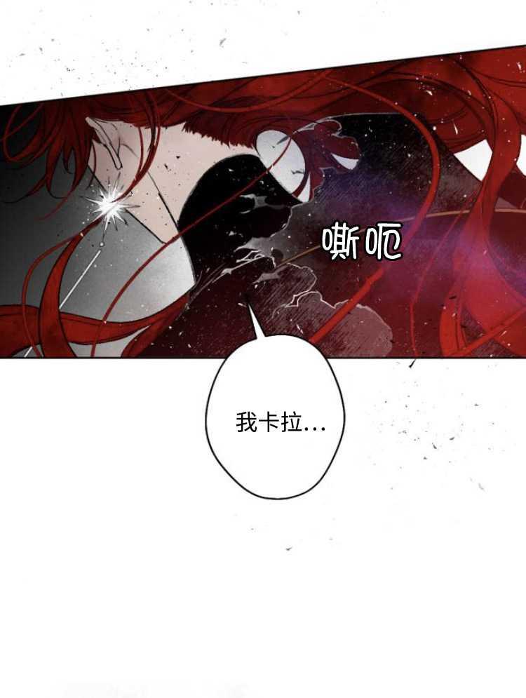 魔王的告白 - 第31话 - 第95张图