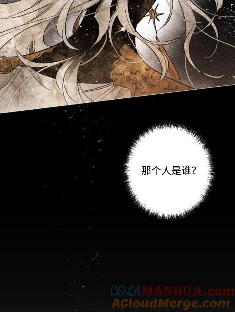 魔王的告白 - 第31话 - 第13张图