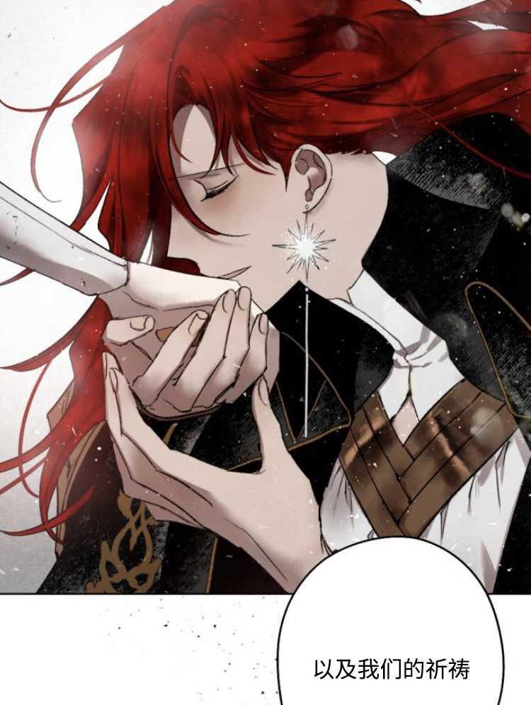 魔王的告白 - 第31话 - 第112张图