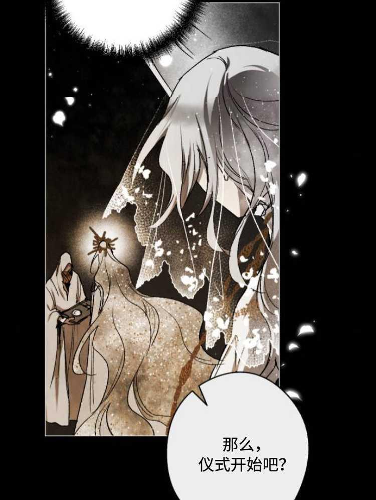 魔王的告白 - 第31话 - 第27张图