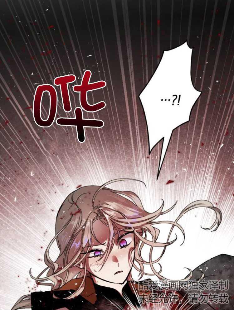 魔王的告白 - 第31话 - 第2张图