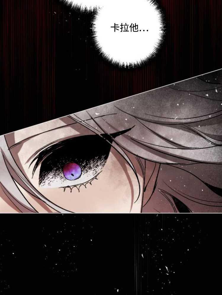 魔王的告白 - 第31话 - 第39张图