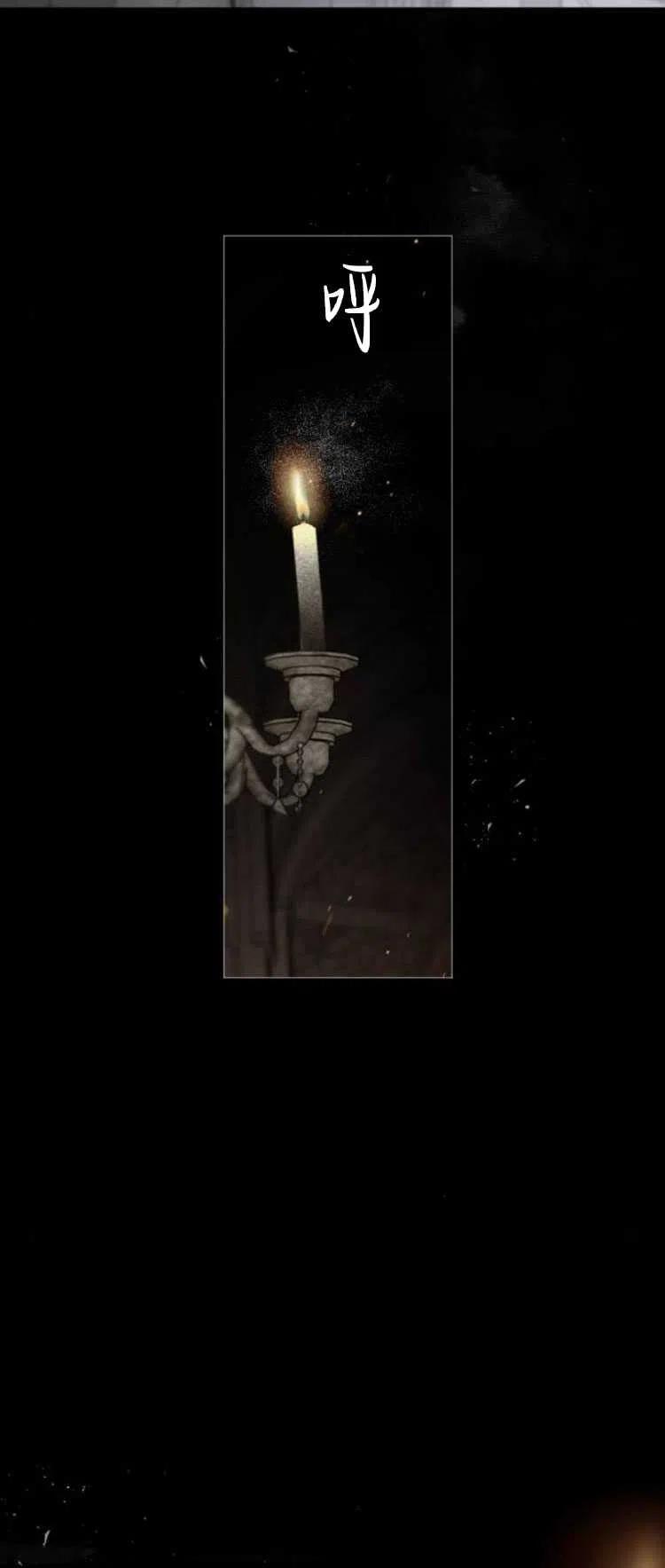 魔王的告白 - 第32话 - 第30张图