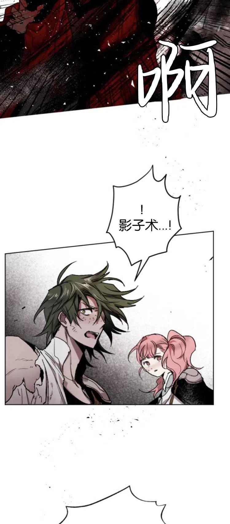 魔王的告白 - 第32话 - 第6张图