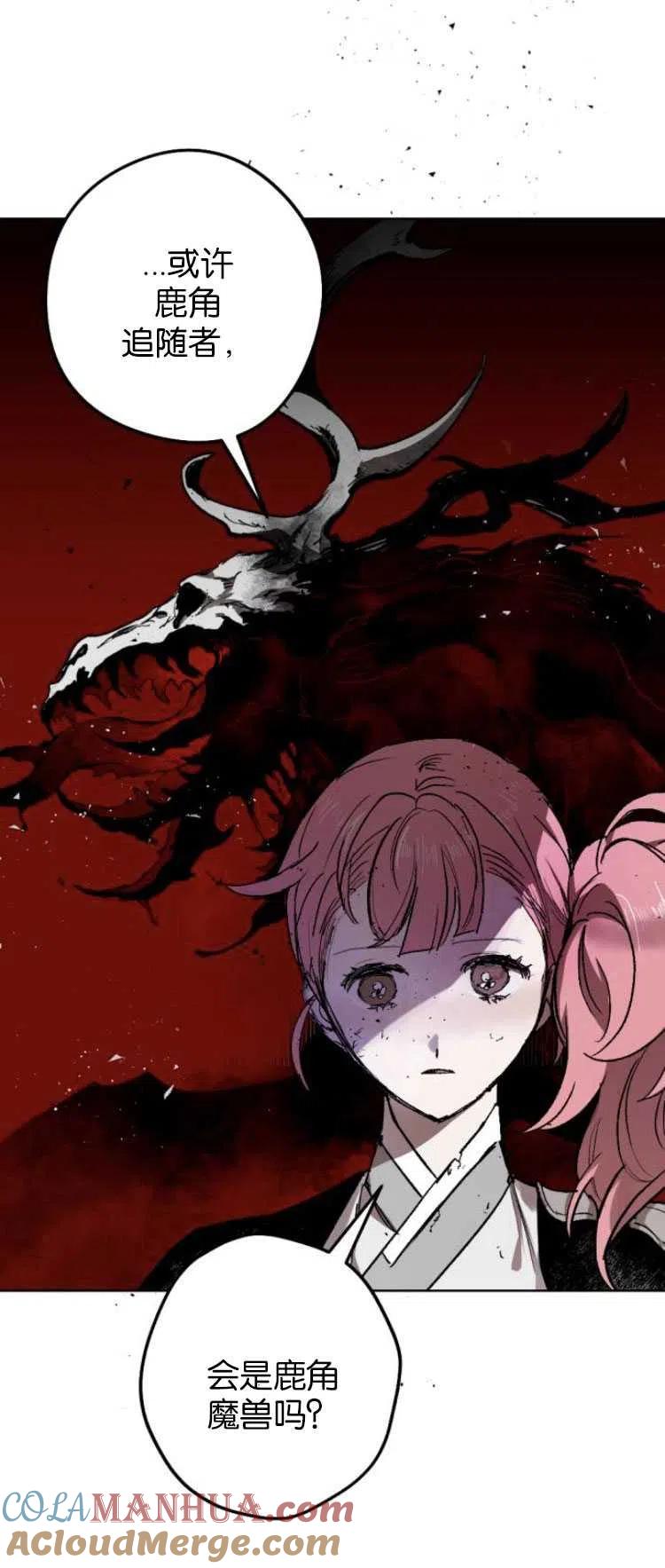 魔王的告白 - 第32话 - 第16张图