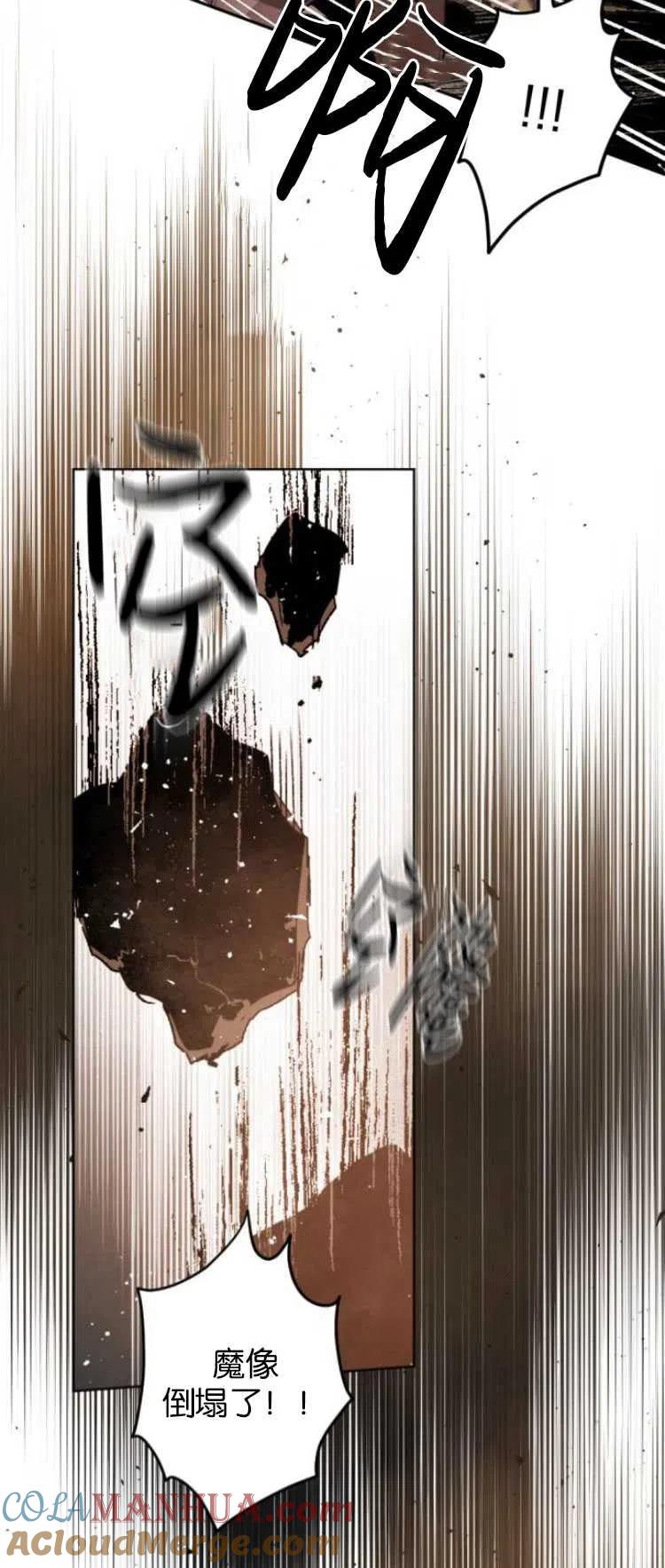 魔王的告白 - 第32话 - 第19张图