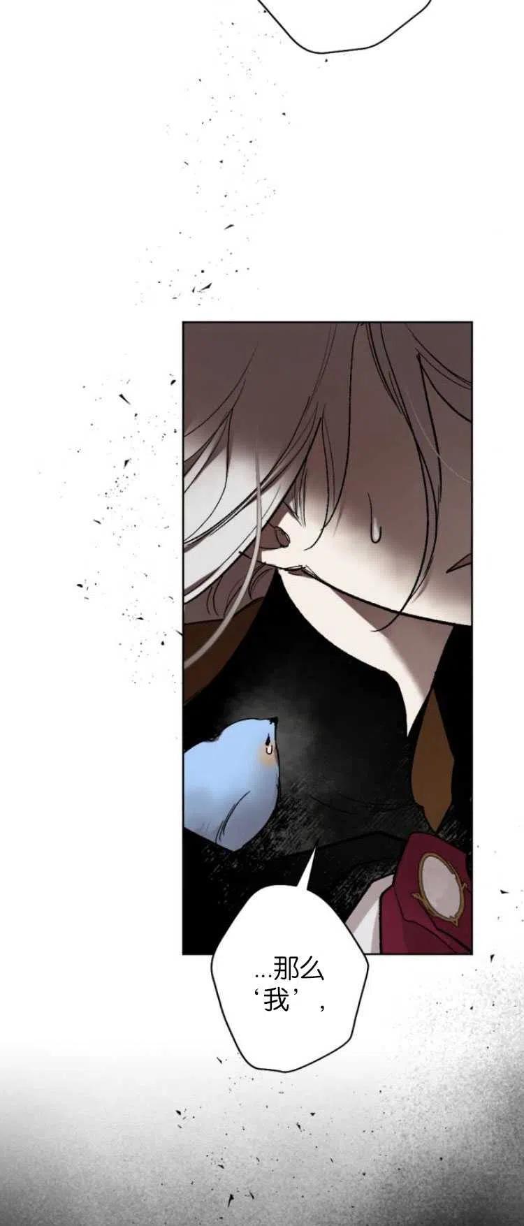 魔王的告白 - 第32话 - 第48张图