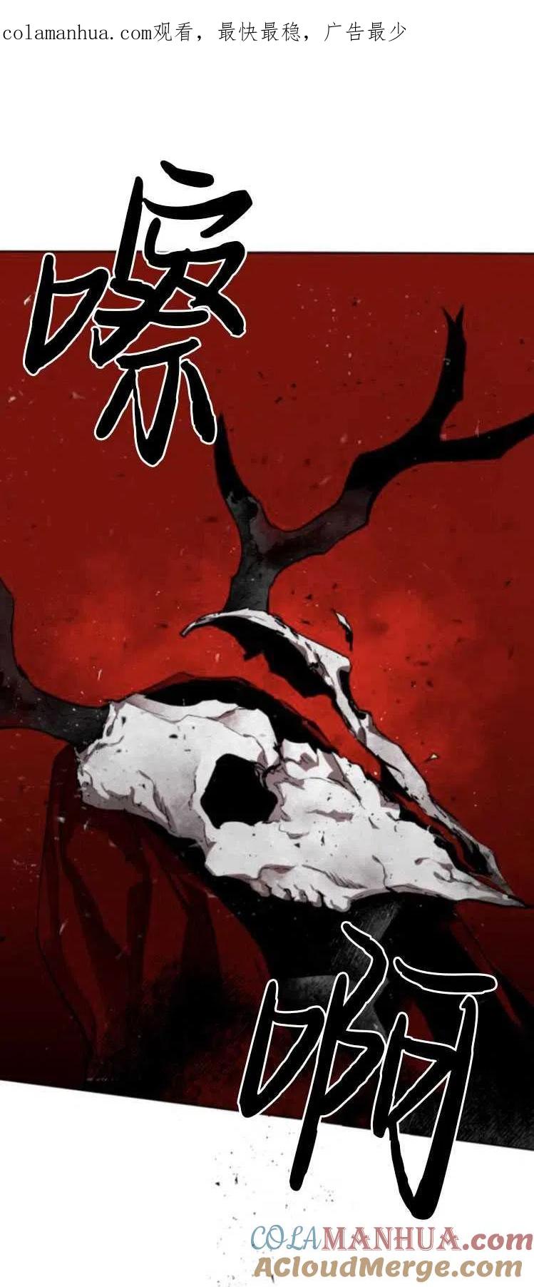 魔王的告白 - 第32话 - 第1张图