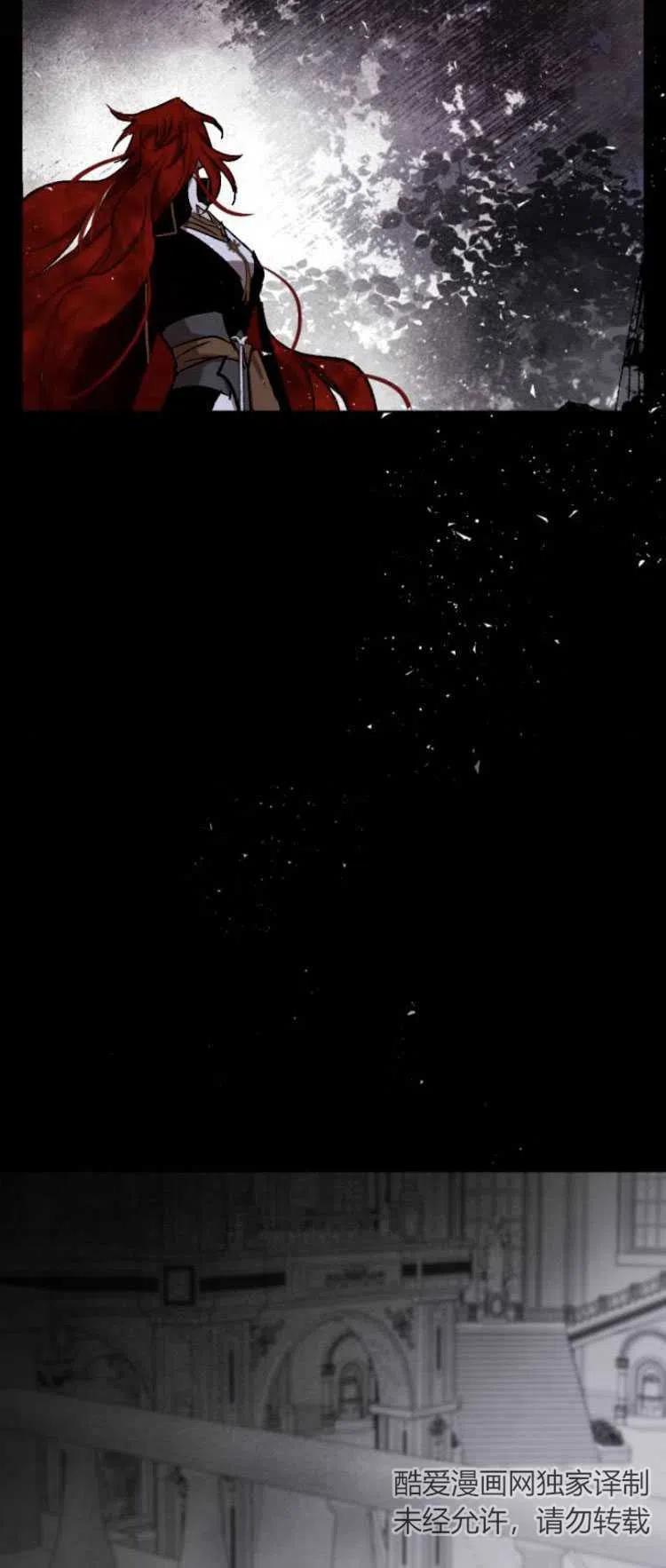 魔王的告白 - 第32话 - 第29张图