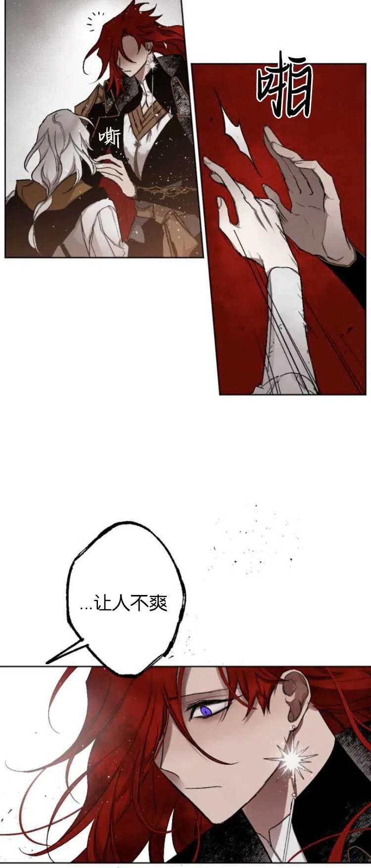 魔王的告白 - 第32话 - 第56张图