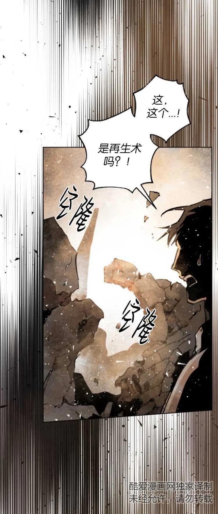 魔王的告白 - 第32话 - 第20张图