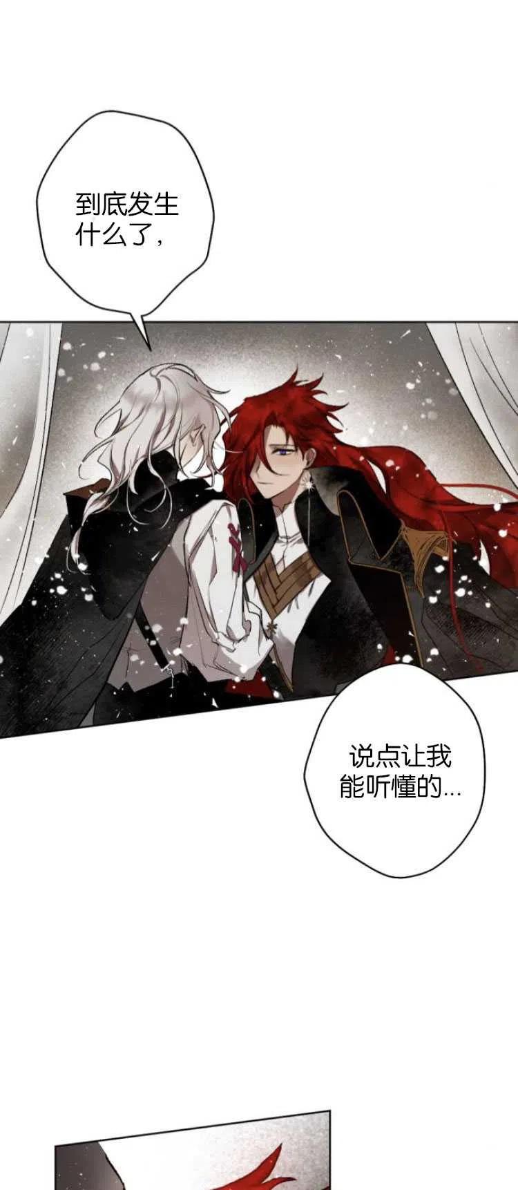 魔王的告白 - 第32话 - 第38张图