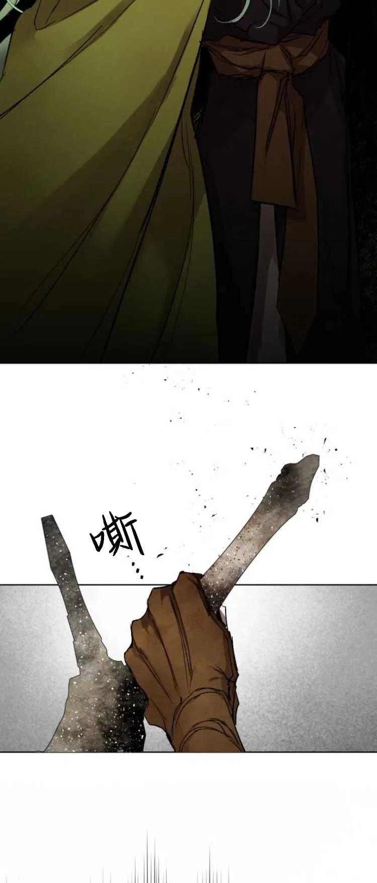 魔王的告白 - 第32话 - 第59张图