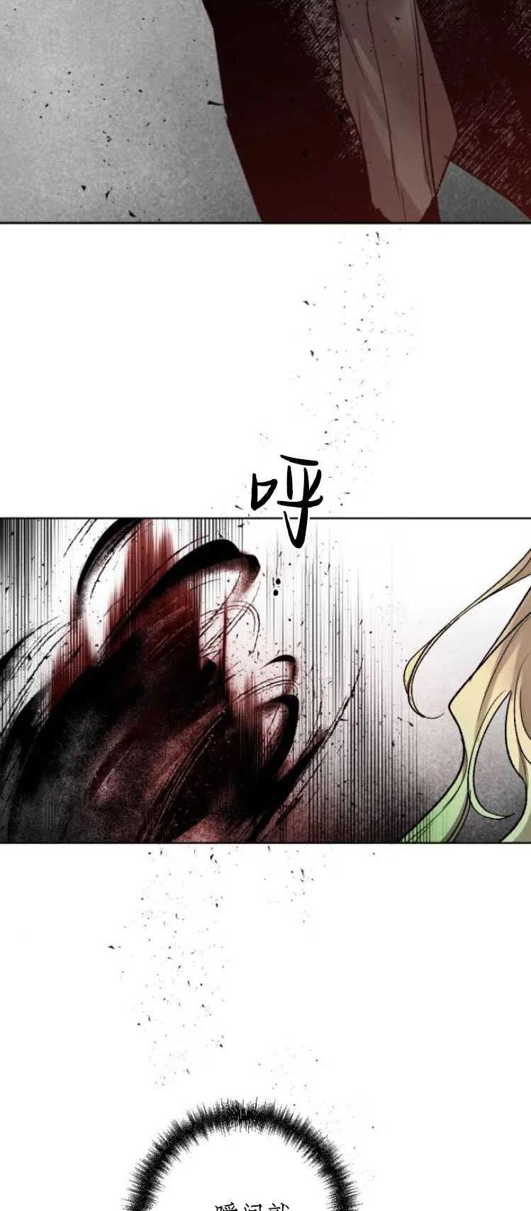 魔王的告白 - 第32话 - 第8张图