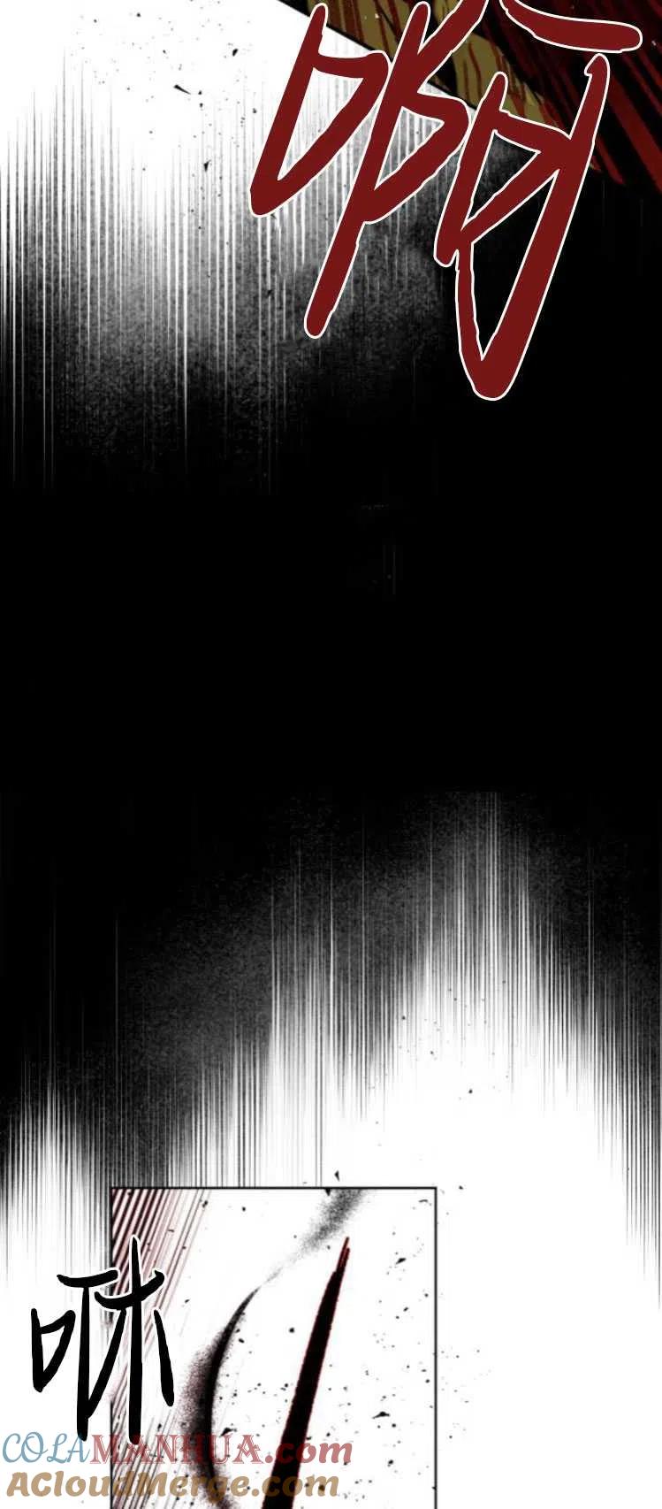 魔王的告白 - 第32话 - 第4张图