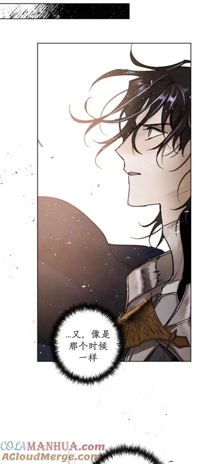 魔王的告白 - 第32话 - 第25张图