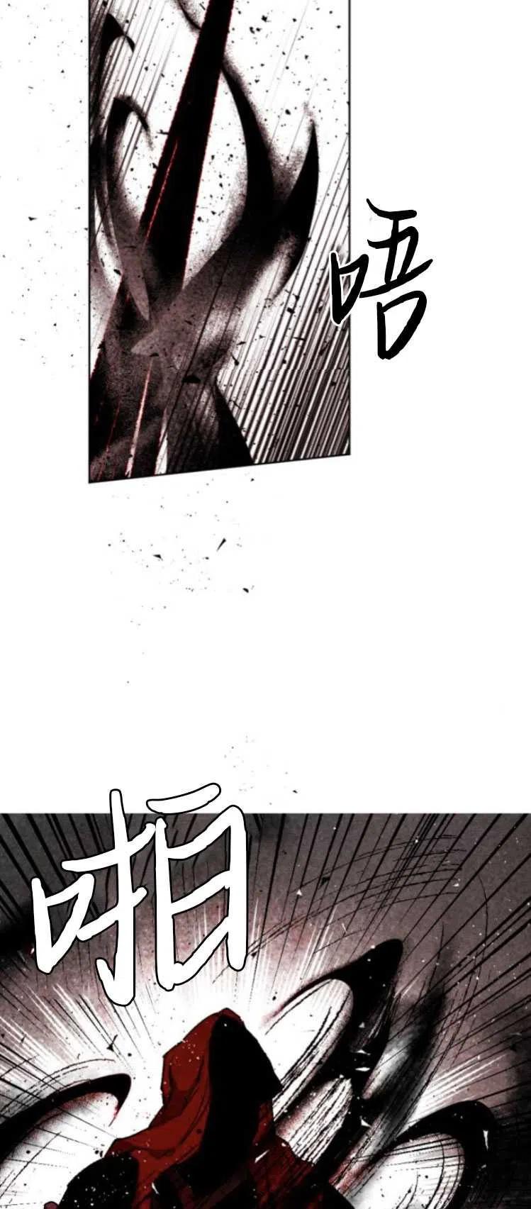 魔王的告白 - 第32话 - 第5张图