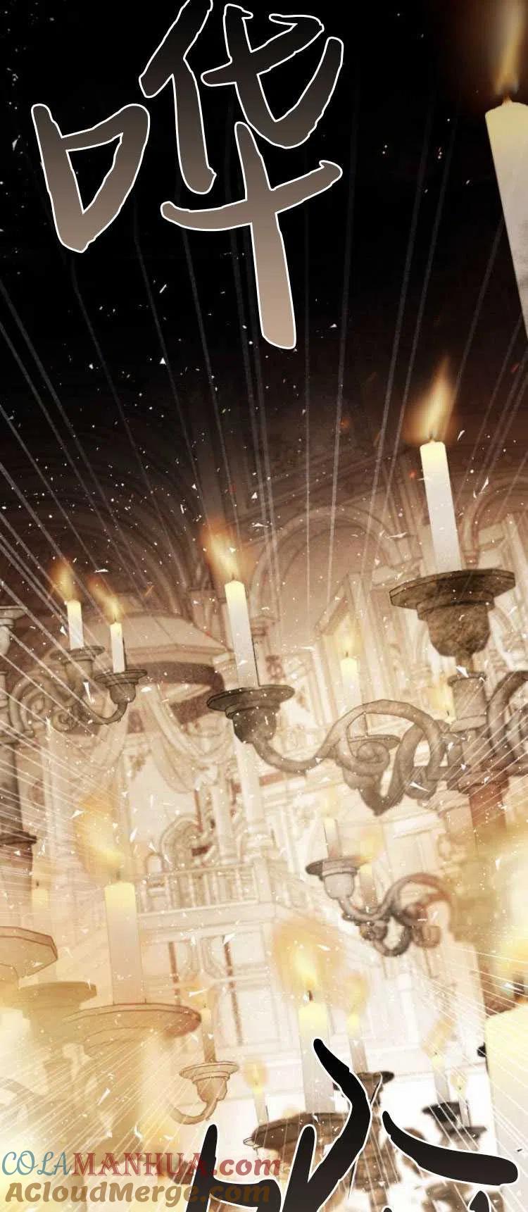 魔王的告白 - 第32话 - 第31张图