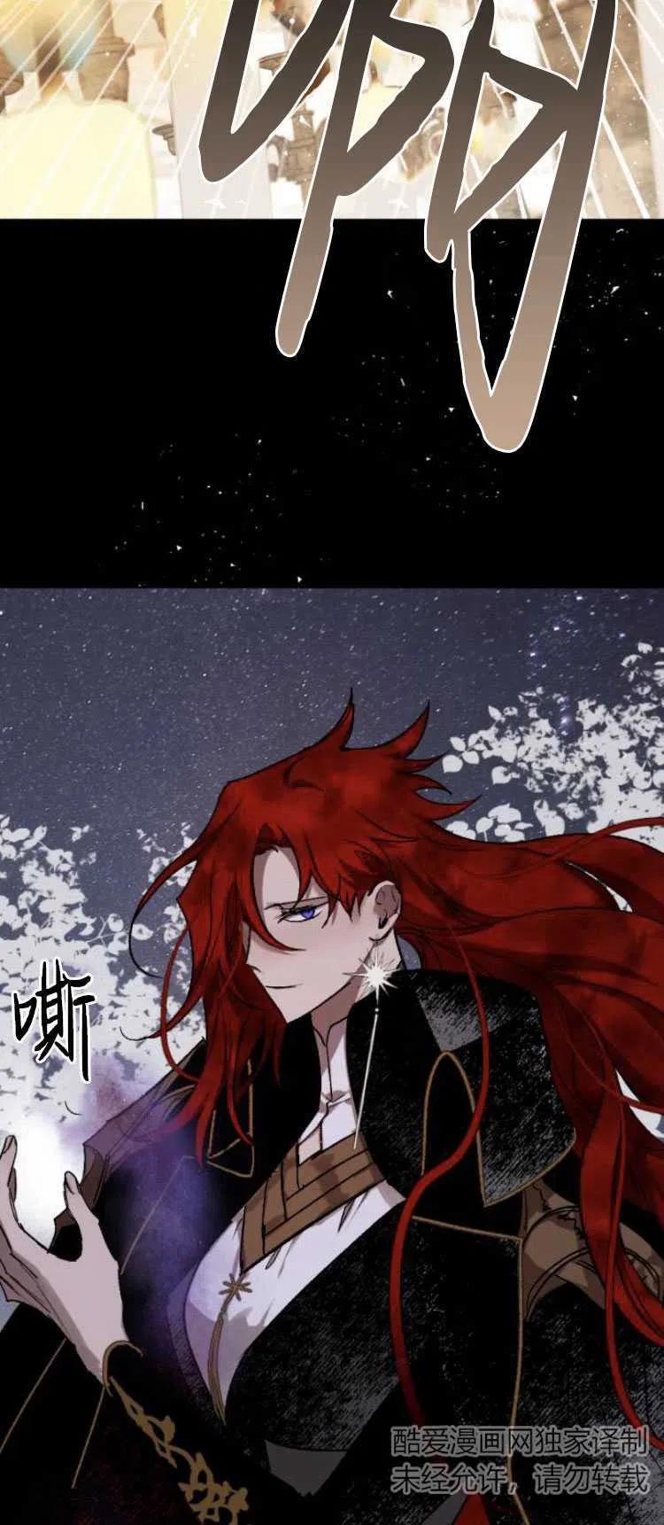 魔王的告白 - 第32话 - 第32张图