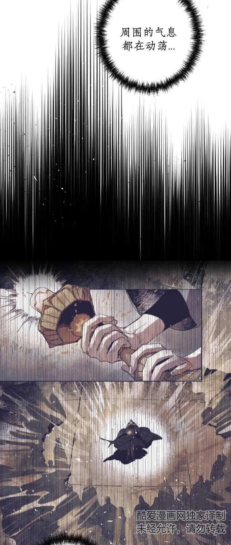 魔王的告白 - 第32话 - 第26张图