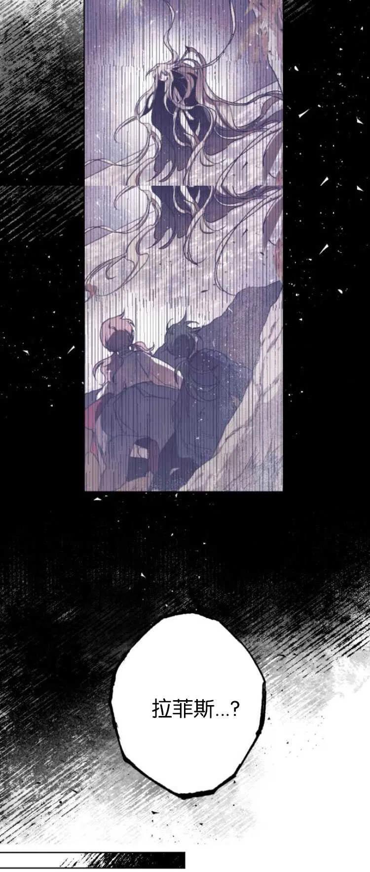 魔王的告白 - 第32话 - 第24张图