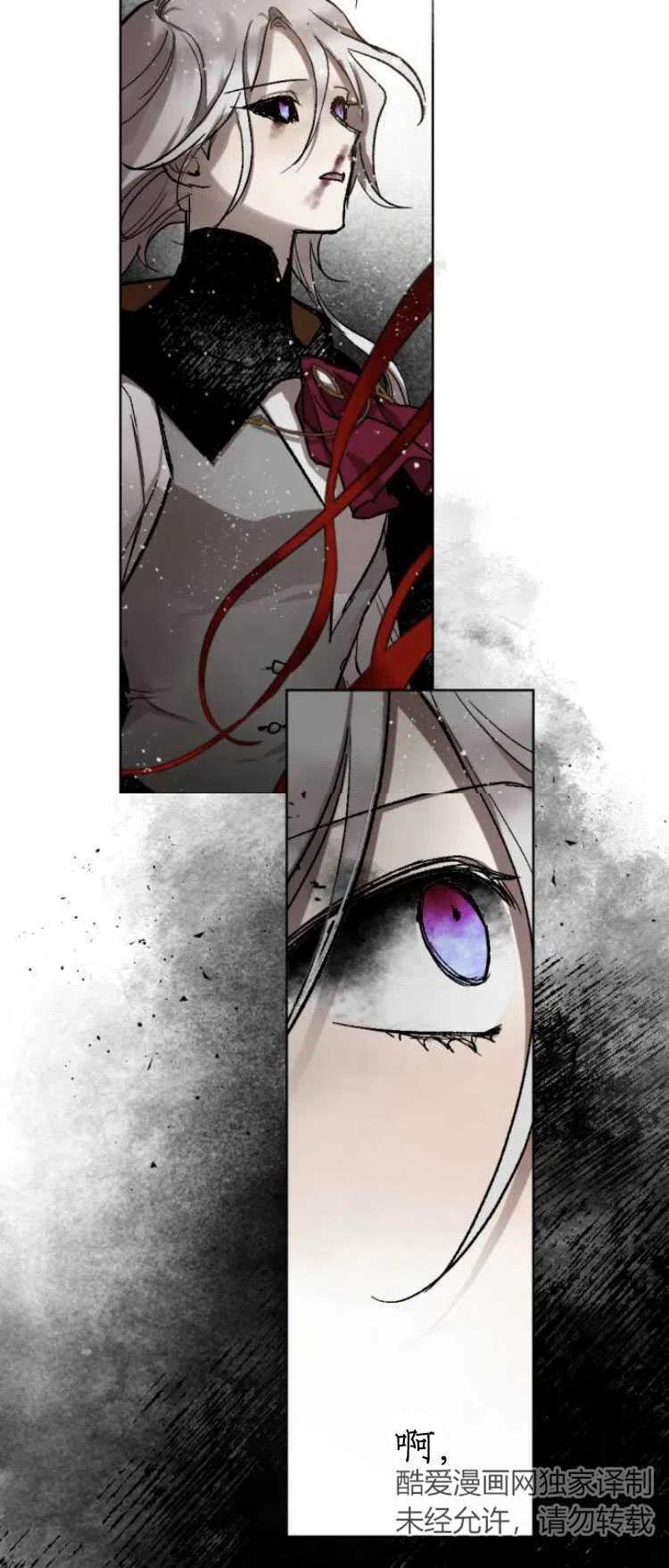 魔王的告白 - 第32话 - 第53张图